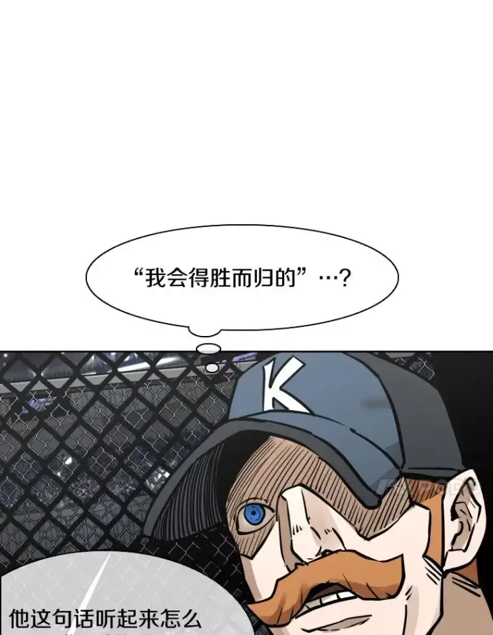 漫画《鲨鱼》289.巴西利战塔纳永第34张图