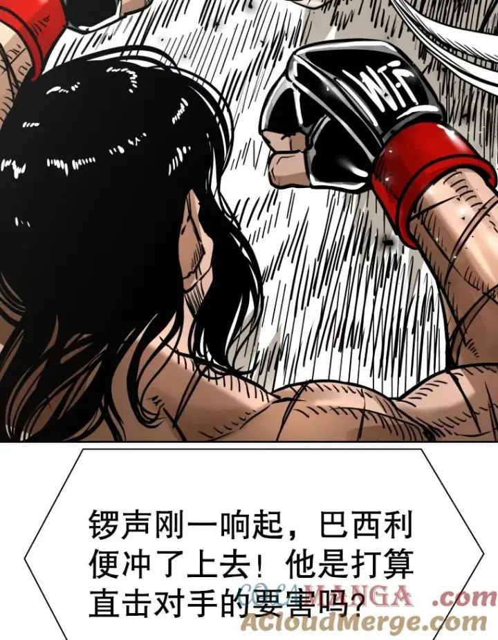 漫画《鲨鱼》289.巴西利战塔纳永第37张图