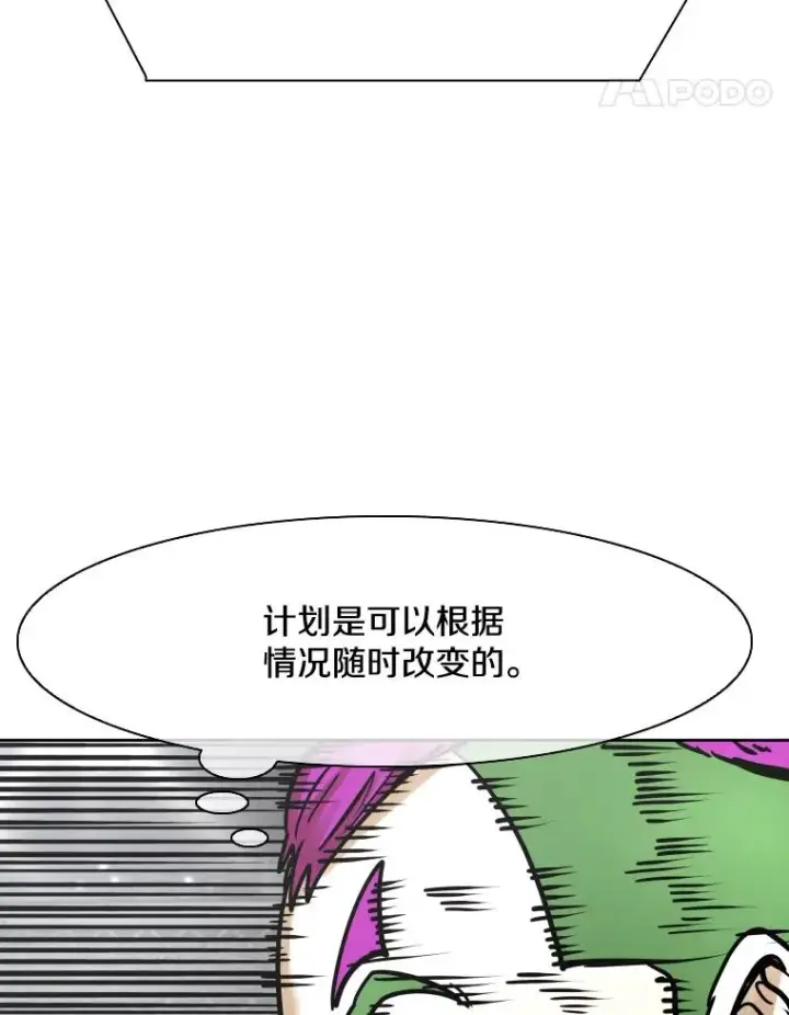 漫画《鲨鱼》289.巴西利战塔纳永第38张图