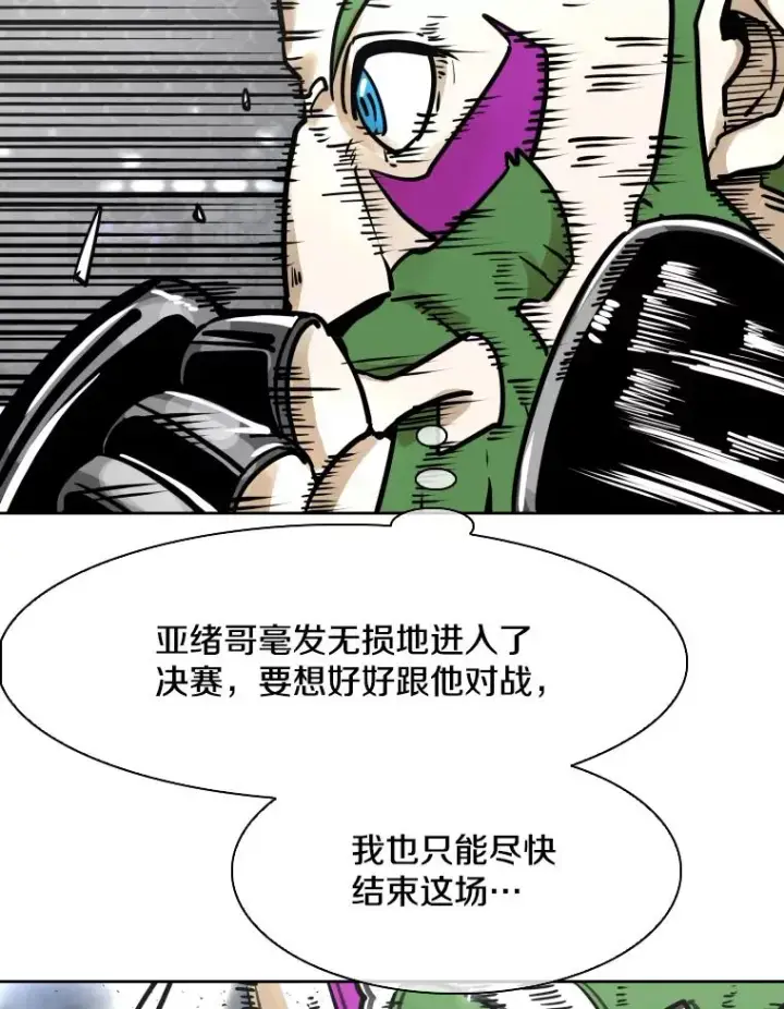 漫画《鲨鱼》289.巴西利战塔纳永第39张图