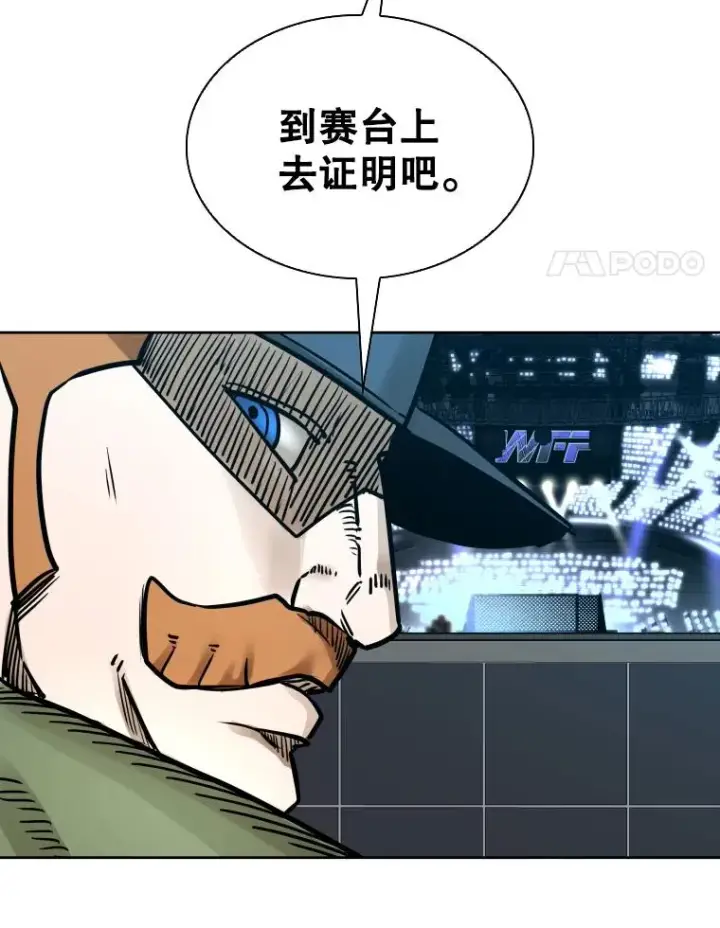漫画《鲨鱼》289.巴西利战塔纳永第4张图
