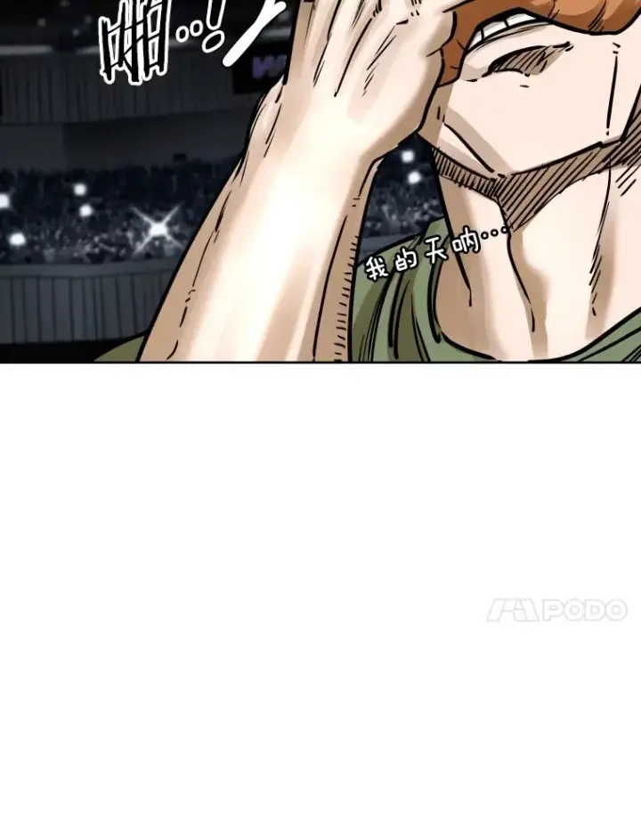 漫画《鲨鱼》289.巴西利战塔纳永第44张图