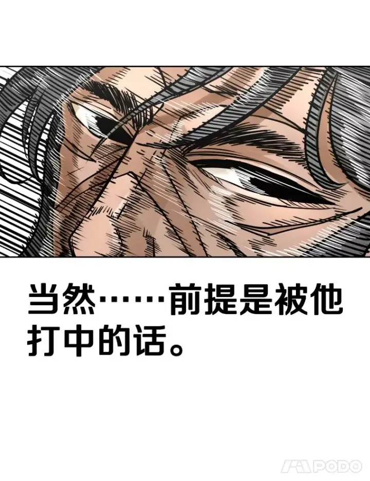 漫画《鲨鱼》289.巴西利战塔纳永第58张图