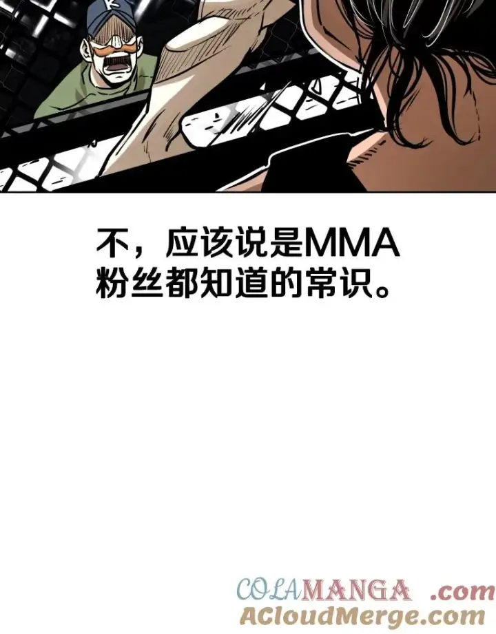 漫画《鲨鱼》289.巴西利战塔纳永第65张图