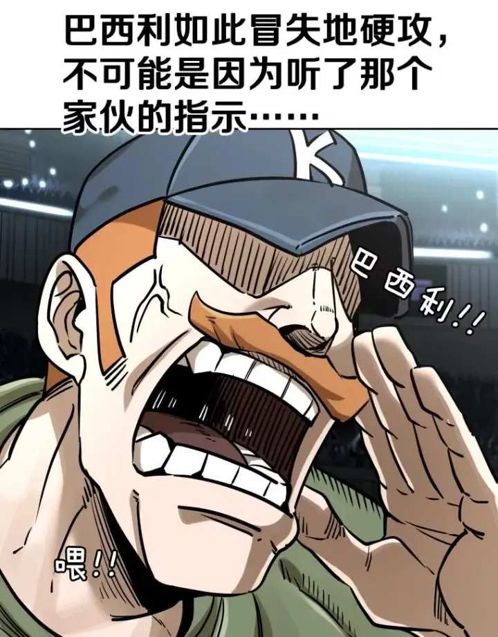 漫画《鲨鱼》289.巴西利战塔纳永第66张图