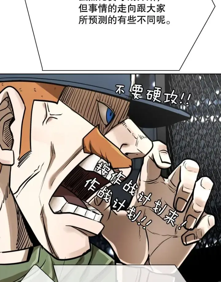 漫画《鲨鱼》289.巴西利战塔纳永第72张图