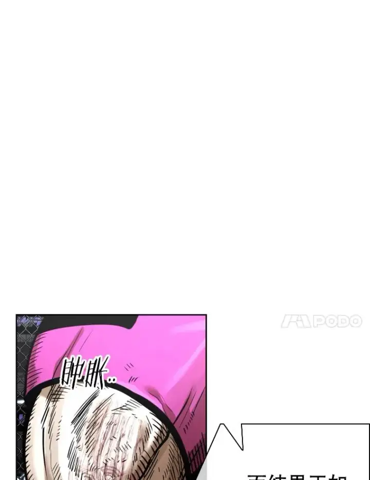 漫画《鲨鱼》289.巴西利战塔纳永第74张图