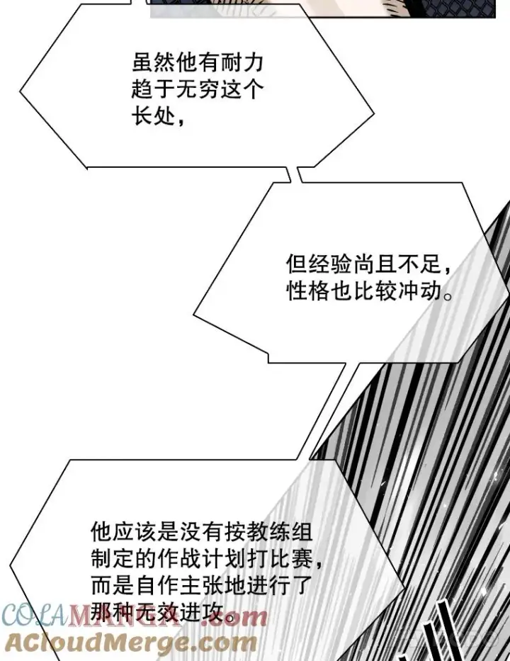 漫画《鲨鱼》289.巴西利战塔纳永第77张图