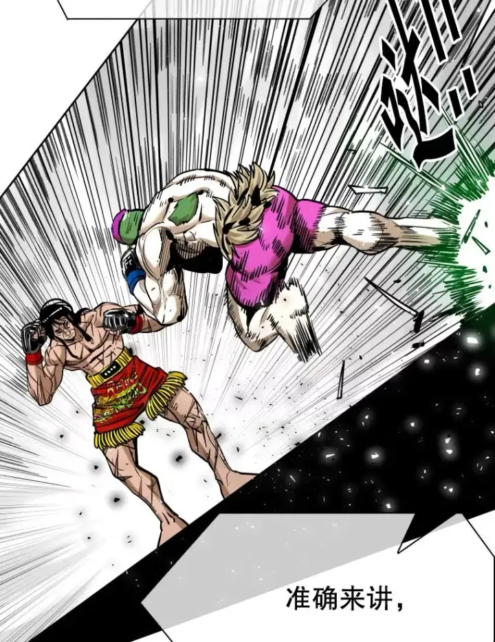 漫画《鲨鱼》289.巴西利战塔纳永第78张图