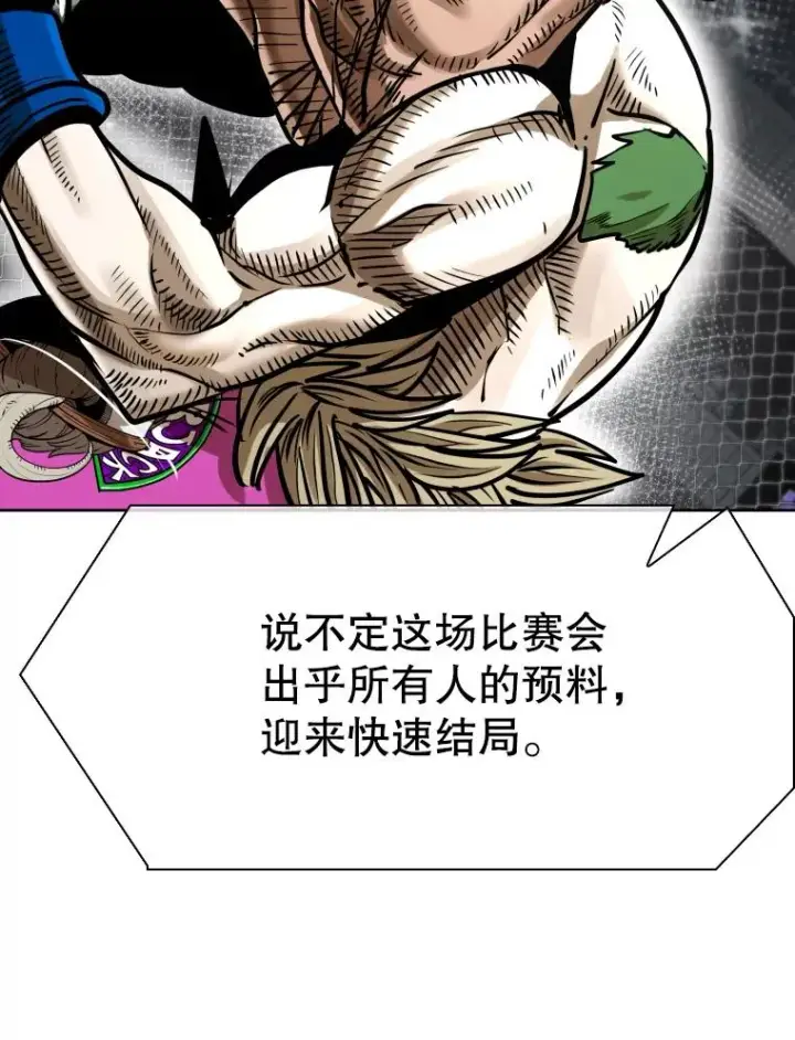漫画《鲨鱼》289.巴西利战塔纳永第88张图