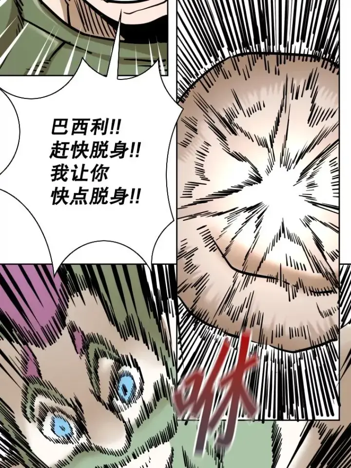 漫画《鲨鱼》289.巴西利战塔纳永第90张图