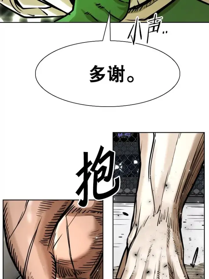 漫画《鲨鱼》289.巴西利战塔纳永第99张图