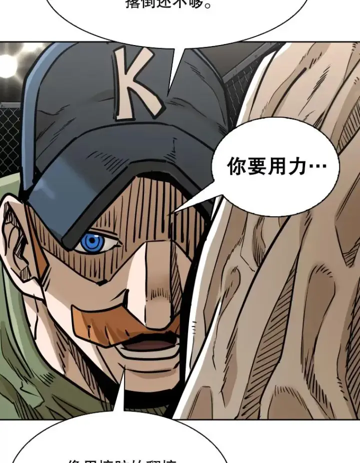 漫画《鲨鱼》290.巴西利战塔纳永（2）第100张图