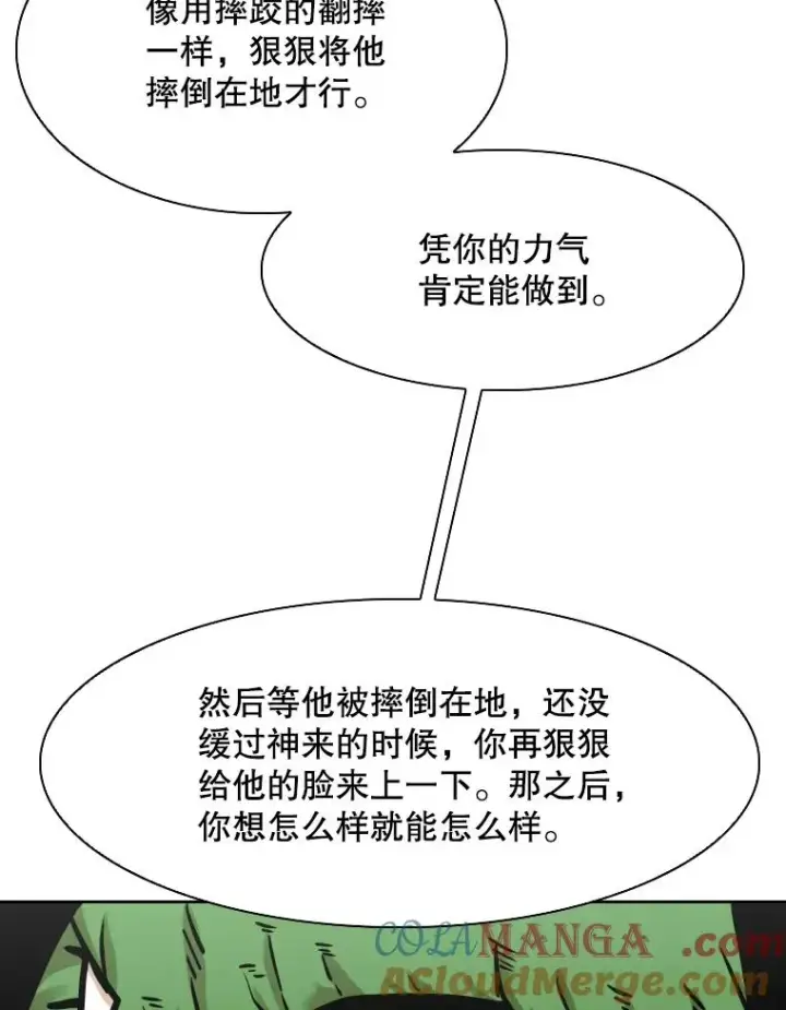 漫画《鲨鱼》290.巴西利战塔纳永（2）第101张图
