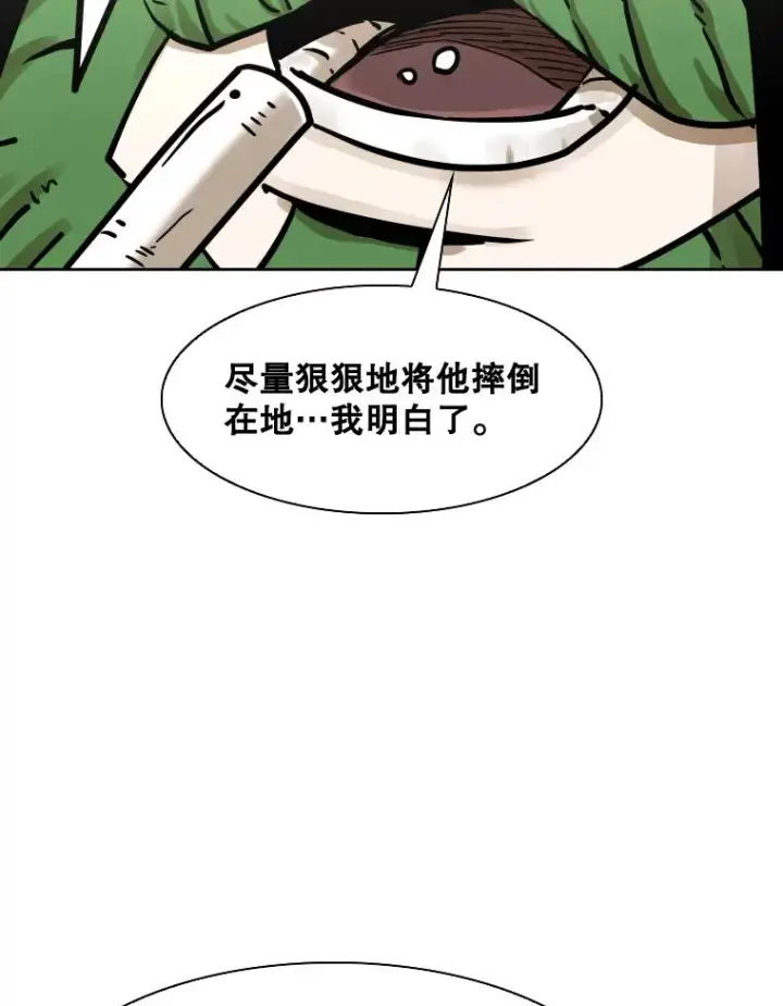 漫画《鲨鱼》290.巴西利战塔纳永（2）第102张图