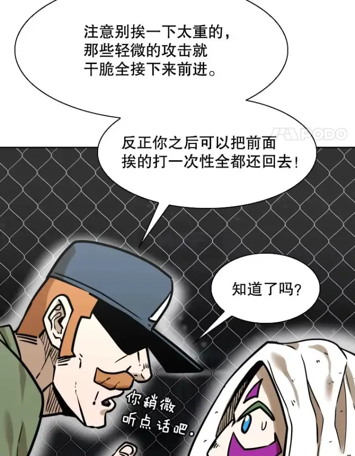 漫画《鲨鱼》290.巴西利战塔纳永（2）第103张图