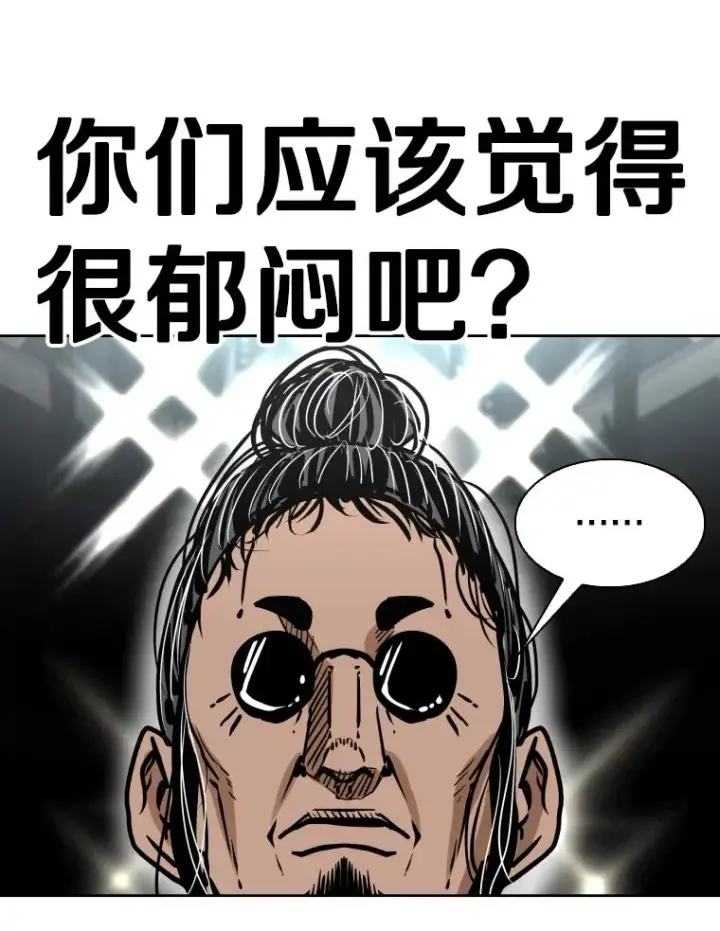 漫画《鲨鱼》290.巴西利战塔纳永（2）第107张图