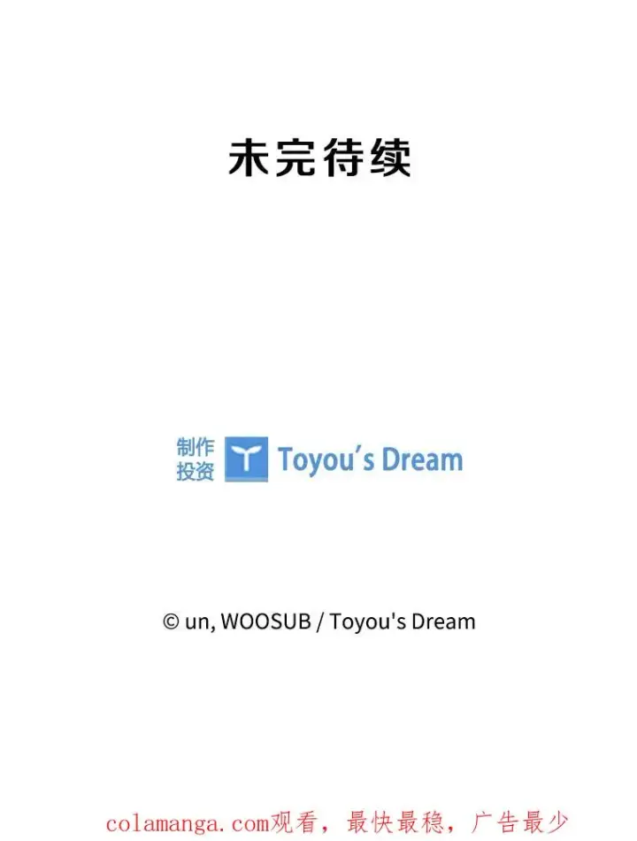 漫画《鲨鱼》290.巴西利战塔纳永（2）第108张图
