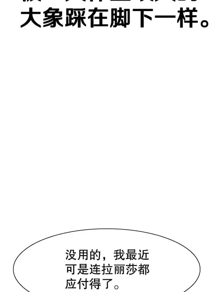 漫画《鲨鱼》290.巴西利战塔纳永（2）第20张图