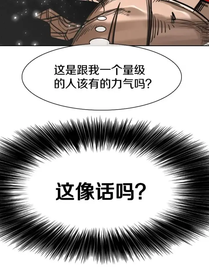 漫画《鲨鱼》290.巴西利战塔纳永（2）第22张图