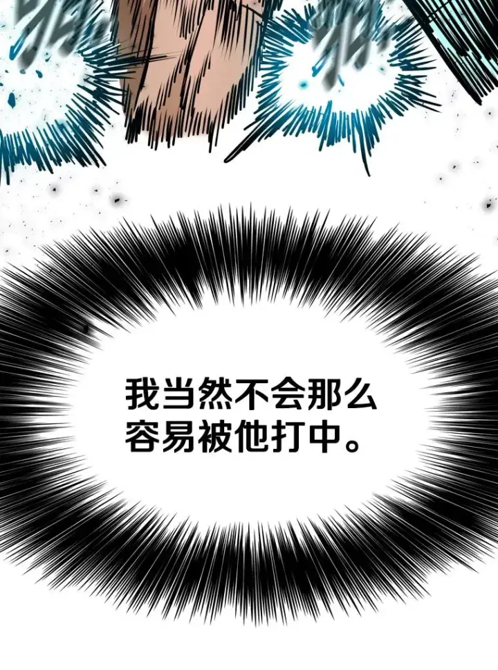 漫画《鲨鱼》290.巴西利战塔纳永（2）第27张图