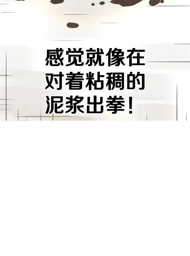 漫画《鲨鱼》290.巴西利战塔纳永（2）第36张图