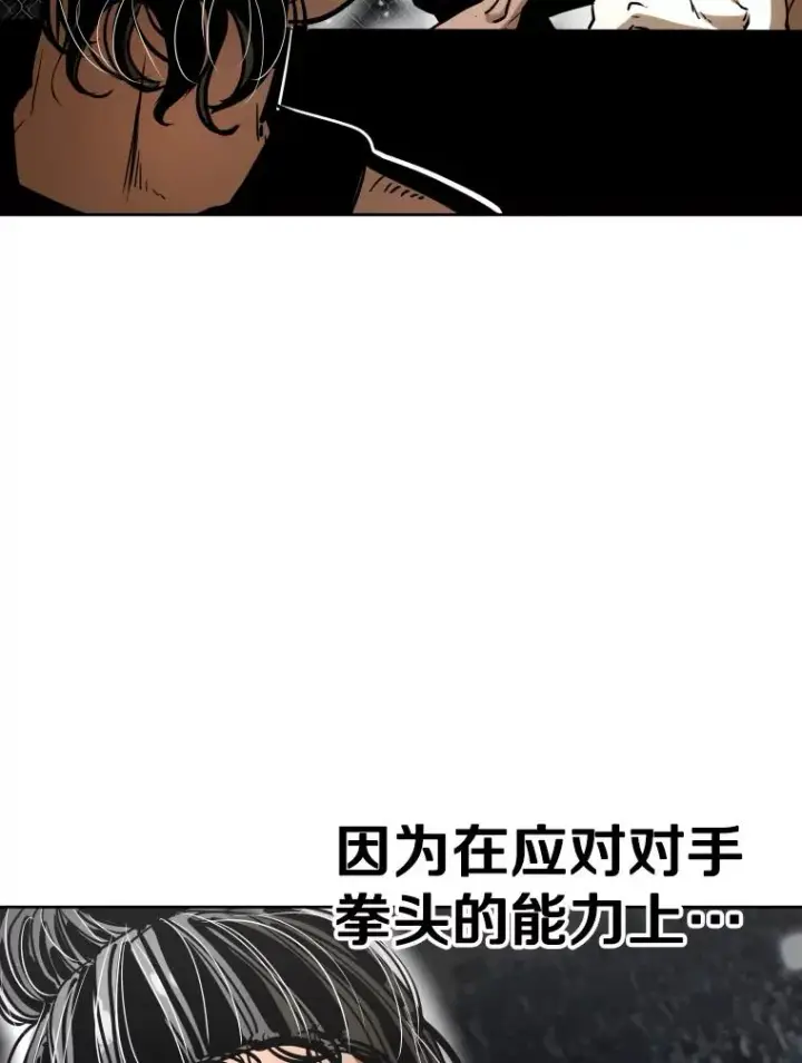 漫画《鲨鱼》290.巴西利战塔纳永（2）第38张图