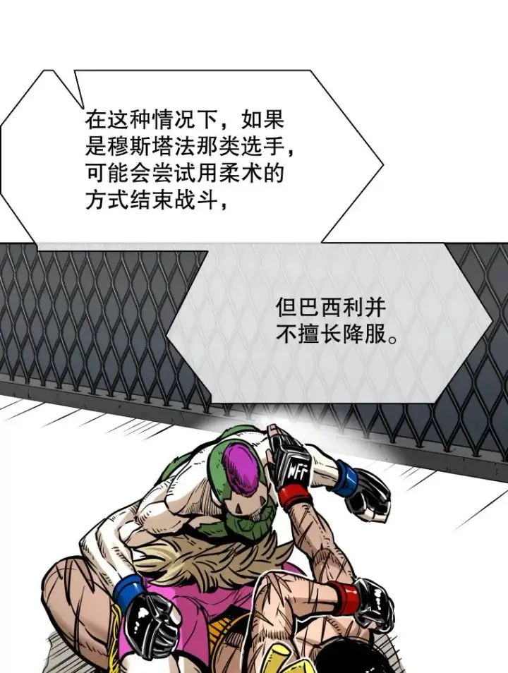 漫画《鲨鱼》290.巴西利战塔纳永（2）第42张图