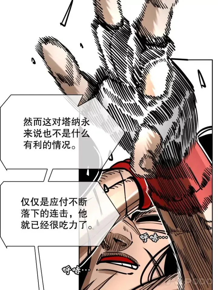 漫画《鲨鱼》290.巴西利战塔纳永（2）第44张图