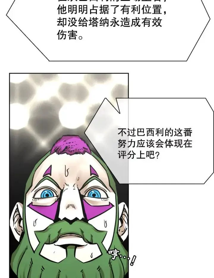 漫画《鲨鱼》290.巴西利战塔纳永（2）第56张图