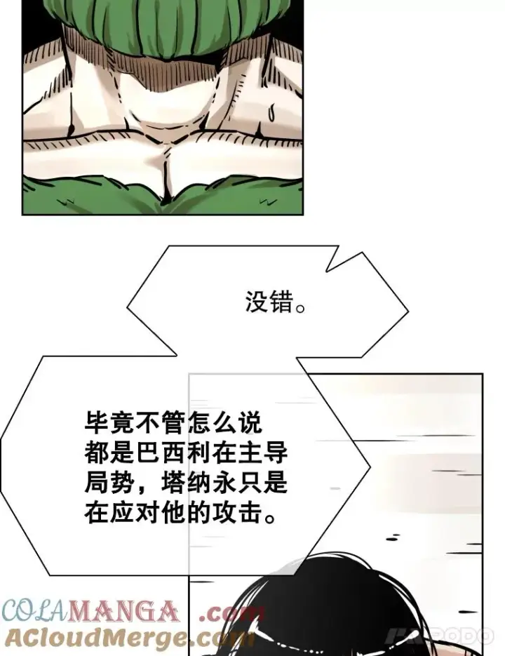 漫画《鲨鱼》290.巴西利战塔纳永（2）第57张图