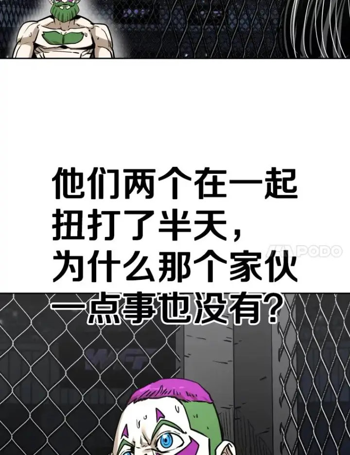 漫画《鲨鱼》290.巴西利战塔纳永（2）第63张图