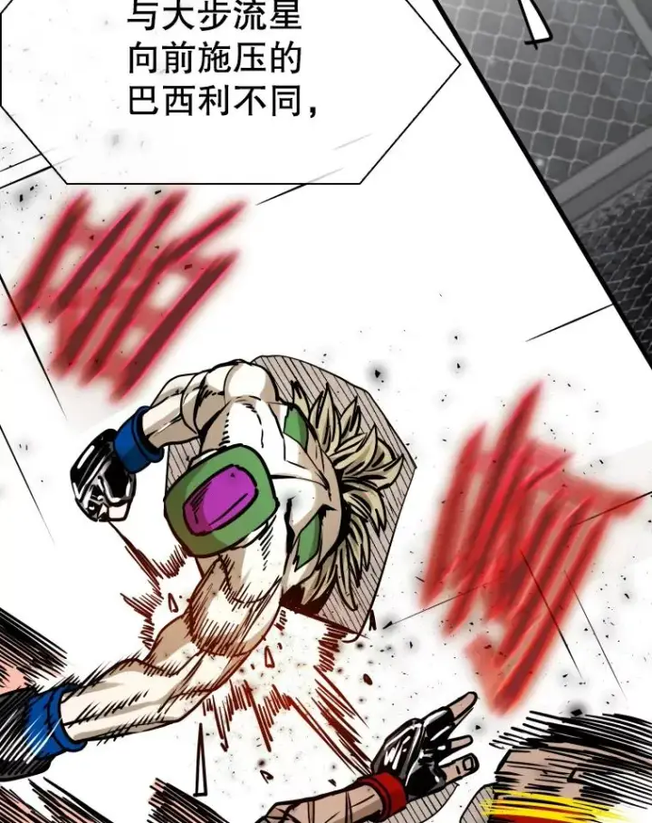 漫画《鲨鱼》290.巴西利战塔纳永（2）第78张图