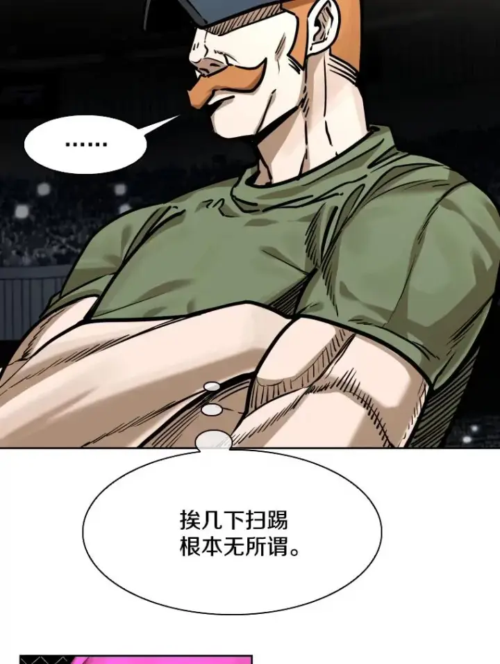 漫画《鲨鱼》290.巴西利战塔纳永（2）第84张图