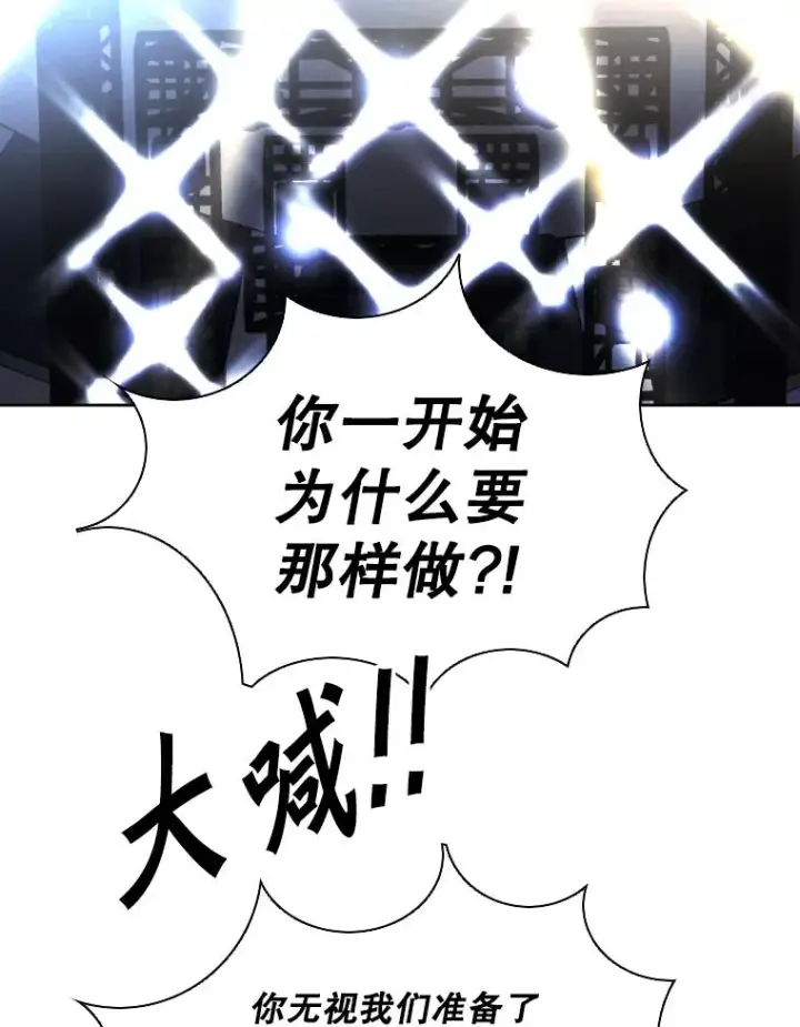漫画《鲨鱼》290.巴西利战塔纳永（2）第94张图