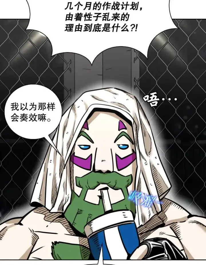 漫画《鲨鱼》290.巴西利战塔纳永（2）第95张图