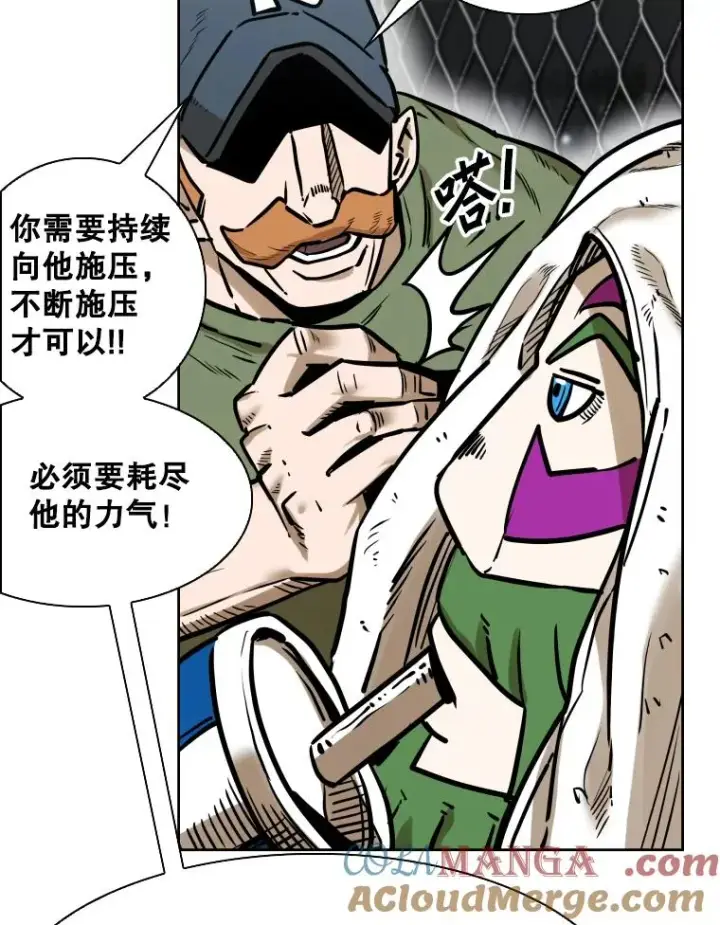 漫画《鲨鱼》290.巴西利战塔纳永（2）第97张图
