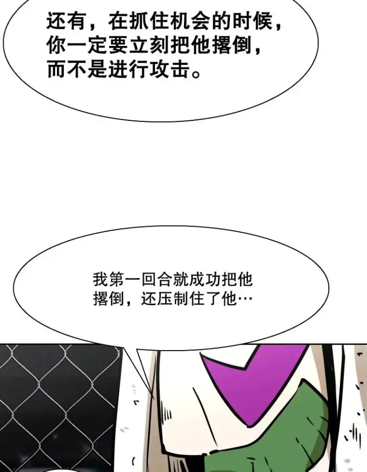 漫画《鲨鱼》290.巴西利战塔纳永（2）第98张图