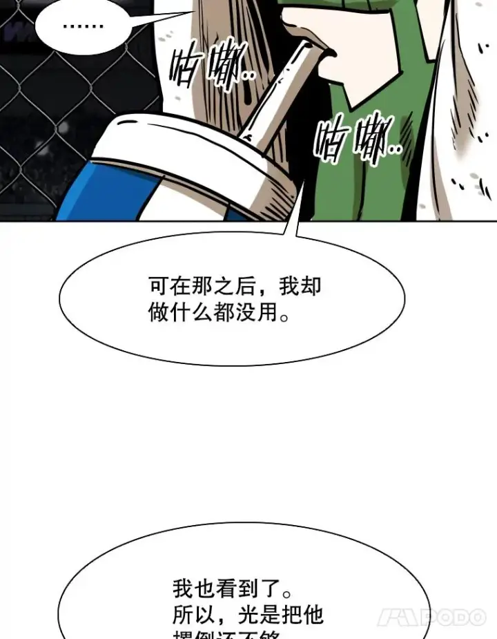 漫画《鲨鱼》290.巴西利战塔纳永（2）第99张图