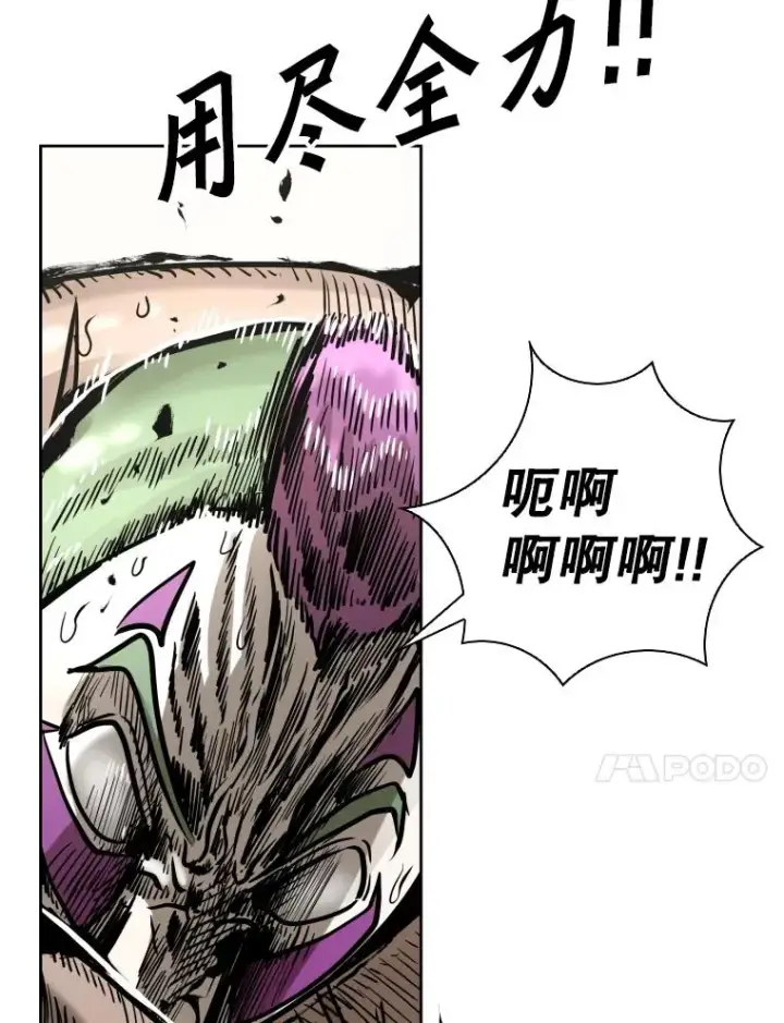 漫画《鲨鱼》291.塔纳永的危机第106张图