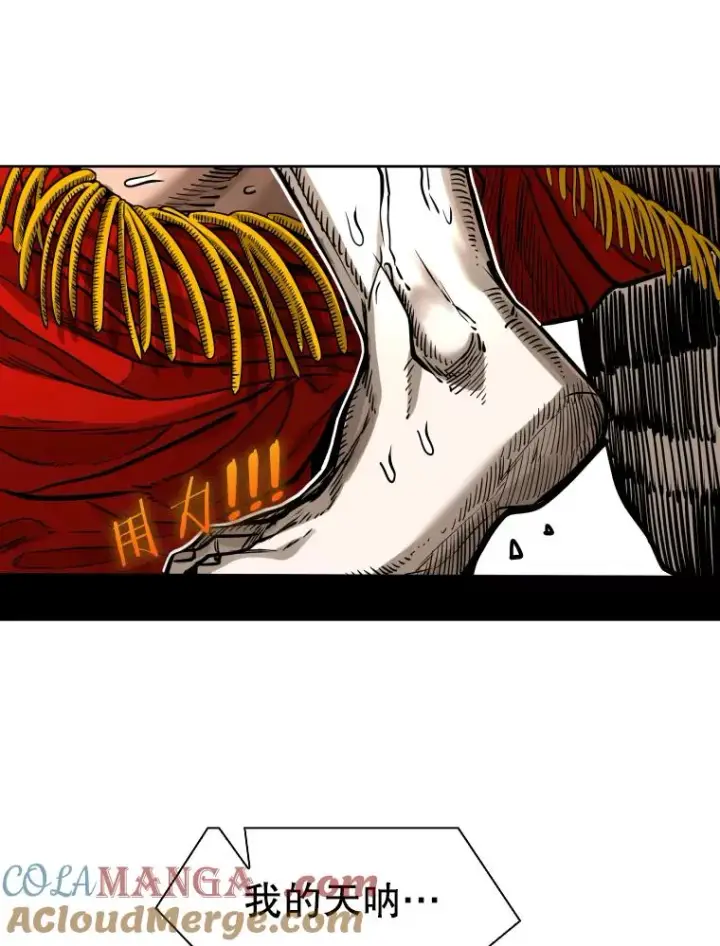 漫画《鲨鱼》291.塔纳永的危机第109张图