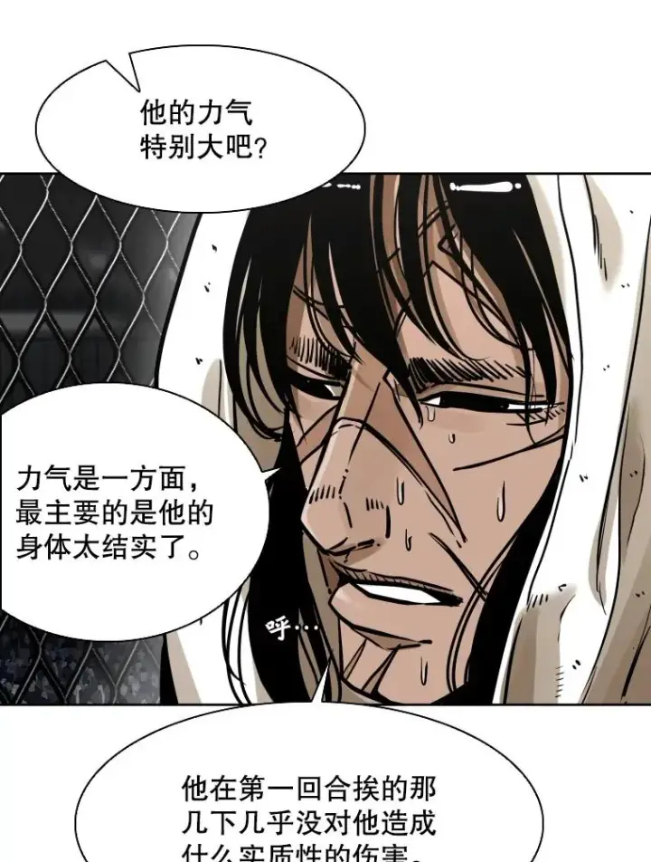 漫画《鲨鱼》291.塔纳永的危机第11张图
