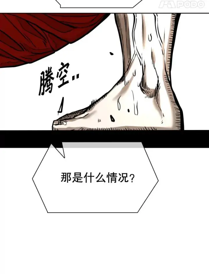 漫画《鲨鱼》291.塔纳永的危机第110张图