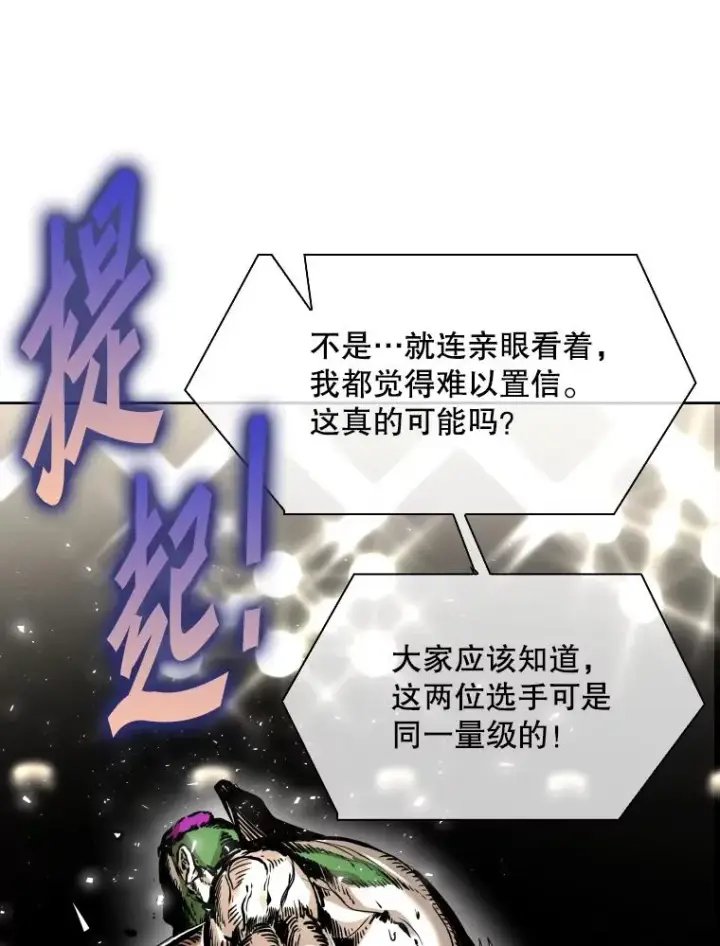 漫画《鲨鱼》291.塔纳永的危机第111张图