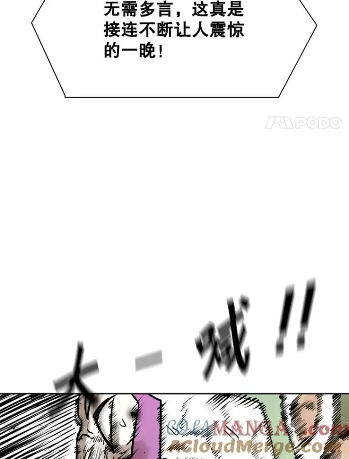 漫画《鲨鱼》291.塔纳永的危机第113张图
