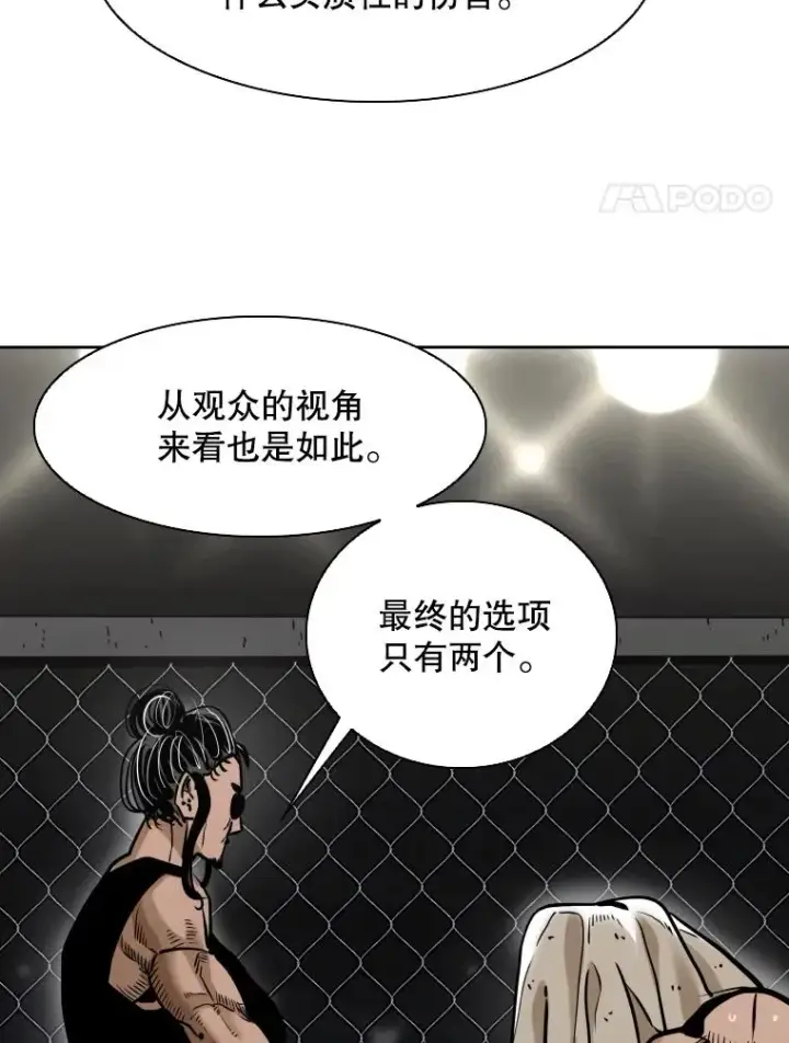 漫画《鲨鱼》291.塔纳永的危机第12张图