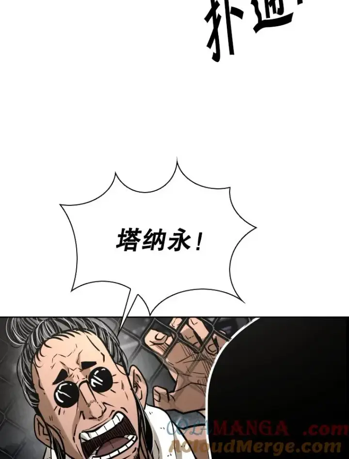 漫画《鲨鱼》291.塔纳永的危机第121张图