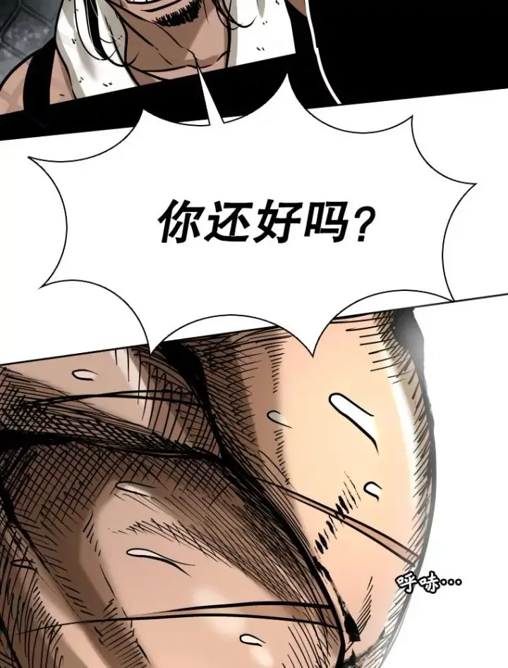 漫画《鲨鱼》291.塔纳永的危机第122张图
