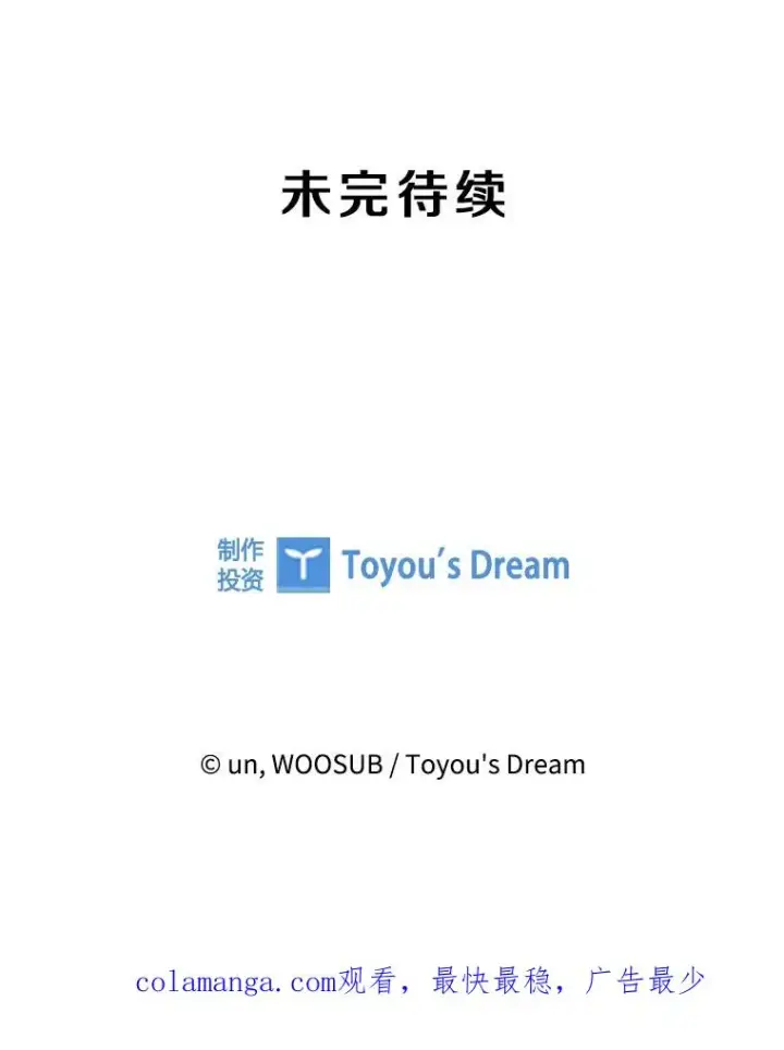 漫画《鲨鱼》291.塔纳永的危机第124张图