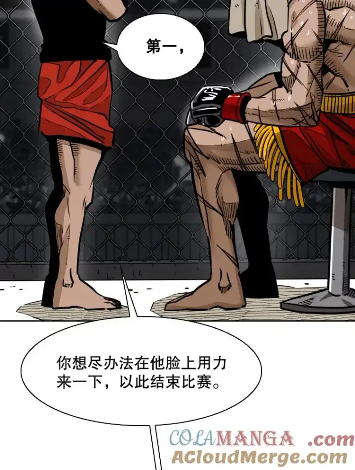 漫画《鲨鱼》291.塔纳永的危机第13张图